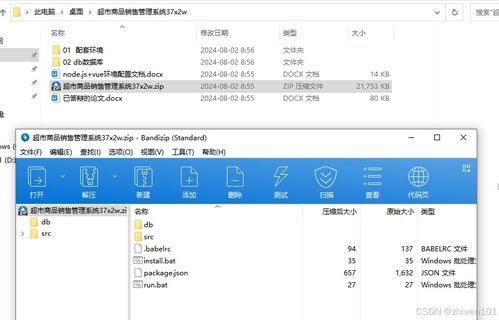 基于Node.js與Vue的超市商品銷售管理系統的設計與實現——數據處理的核心架構