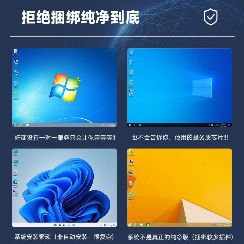 金屬2024專業(yè)系統(tǒng)盤 純凈版Win7/10/11一鍵重裝與WinPE啟動(dòng)U盤高效指南